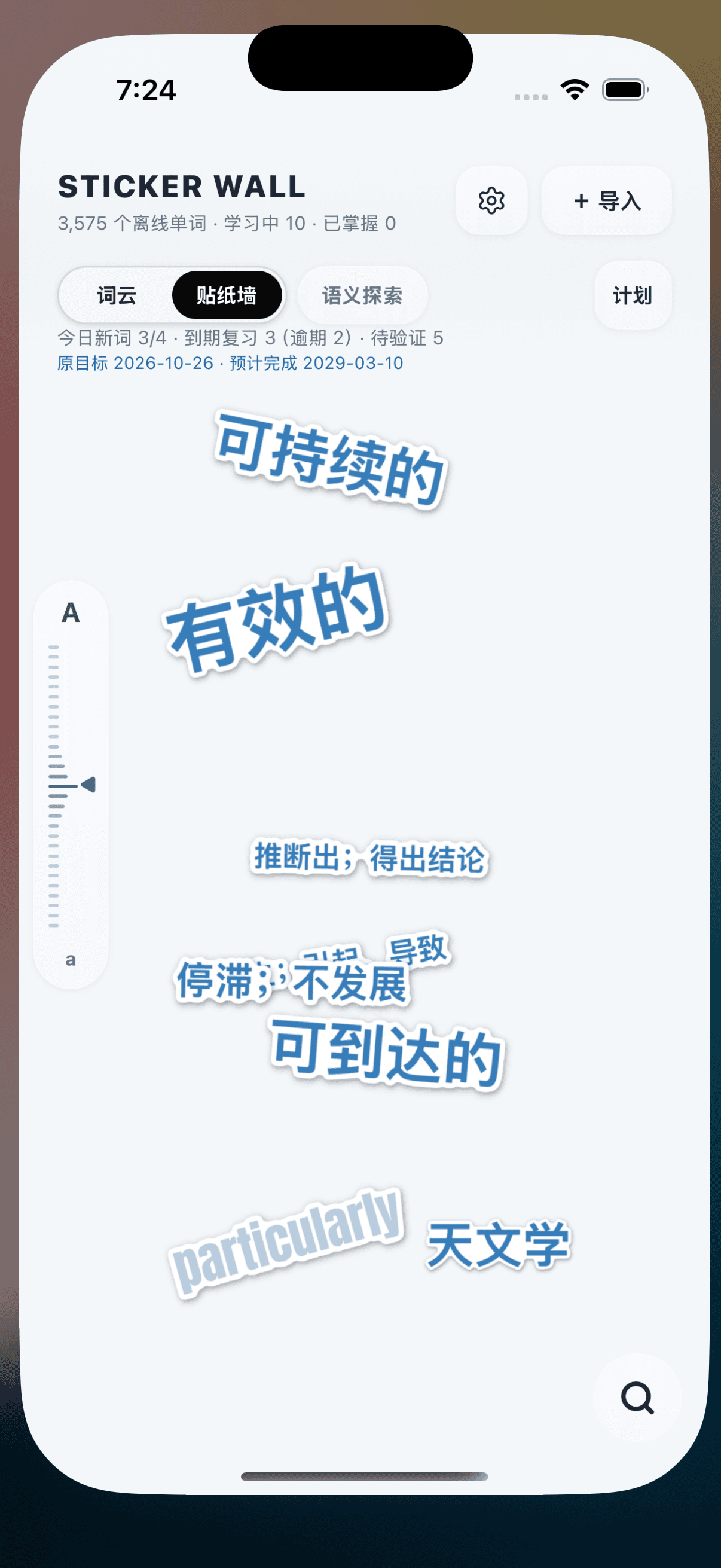 Development preview of the vocabulary sticker wall, showing English words and Chinese meanings in the app’s Chinese interface